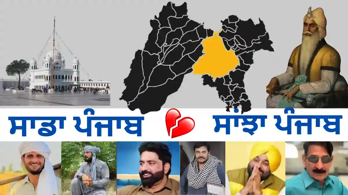 Sada Punjab map with divided border, historic and modern Punjabi faces