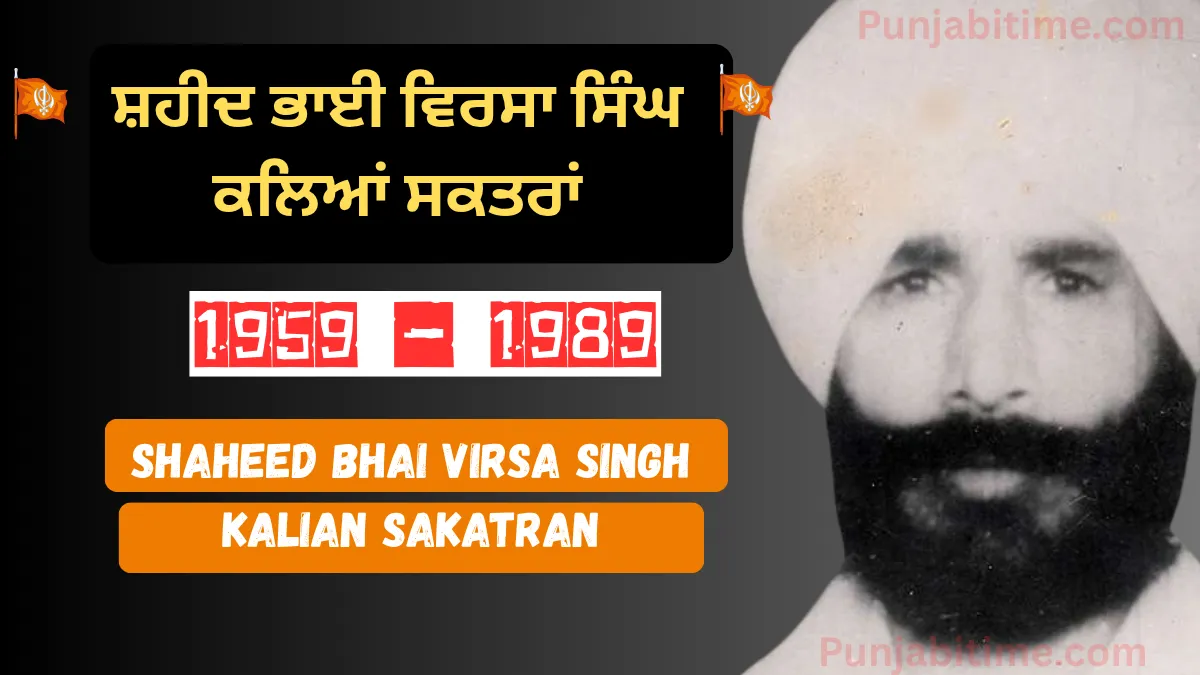 Shaheed Bhai Virsa Singh Kalian Sakatran tribute, 1959–1989.