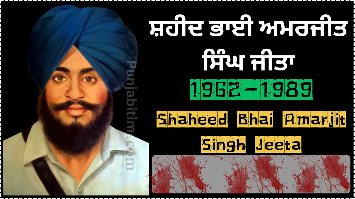 Bhai Amarjit Singh – Sikh Martyr Remembered for His Sacrifice