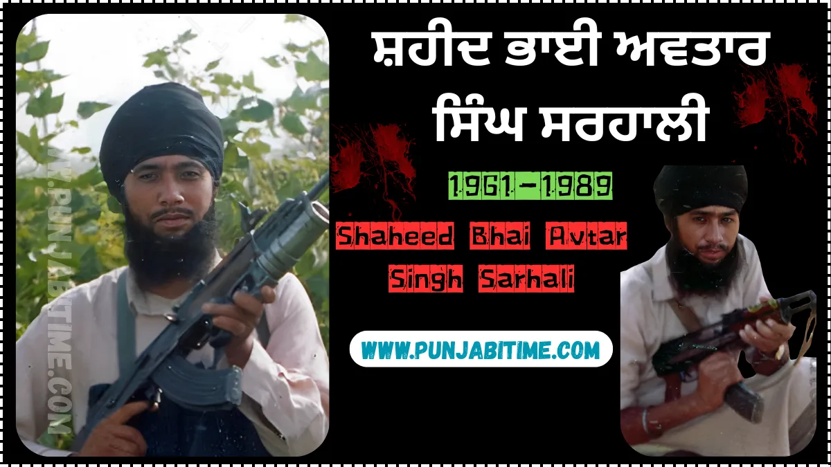 Bhai Avtar Singh Sarhali – Fearless KCF Martyr of 1989