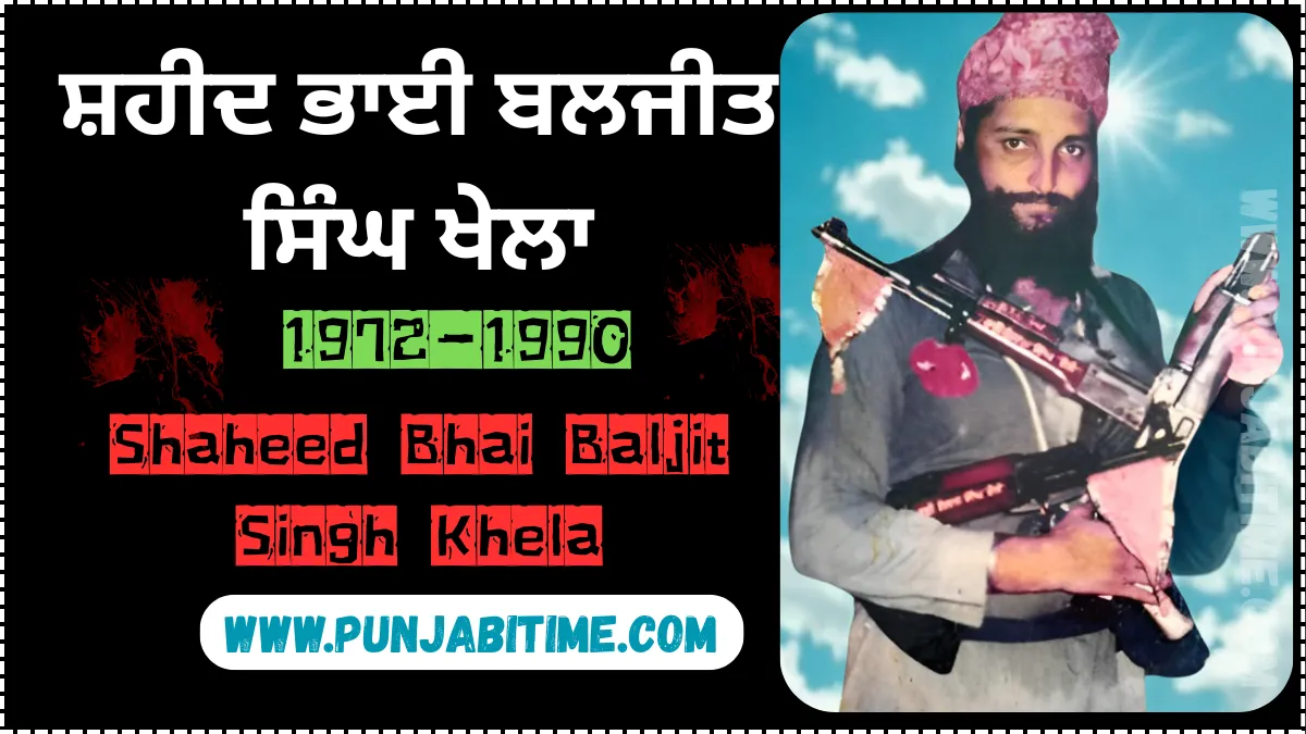 Bhai Baljit Singh Khela – Relentless Sikh Martyr (1972–1990)