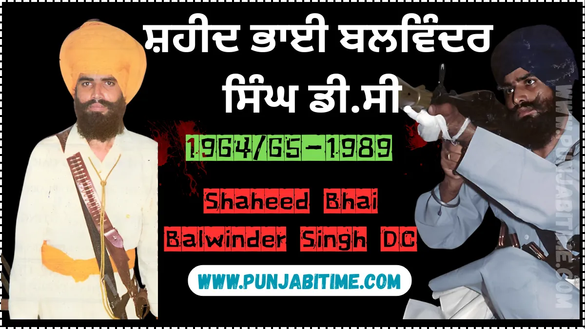 Bhai Balwinder Singh DC alias Jarnail Singh DC – Brave KLF Warrior