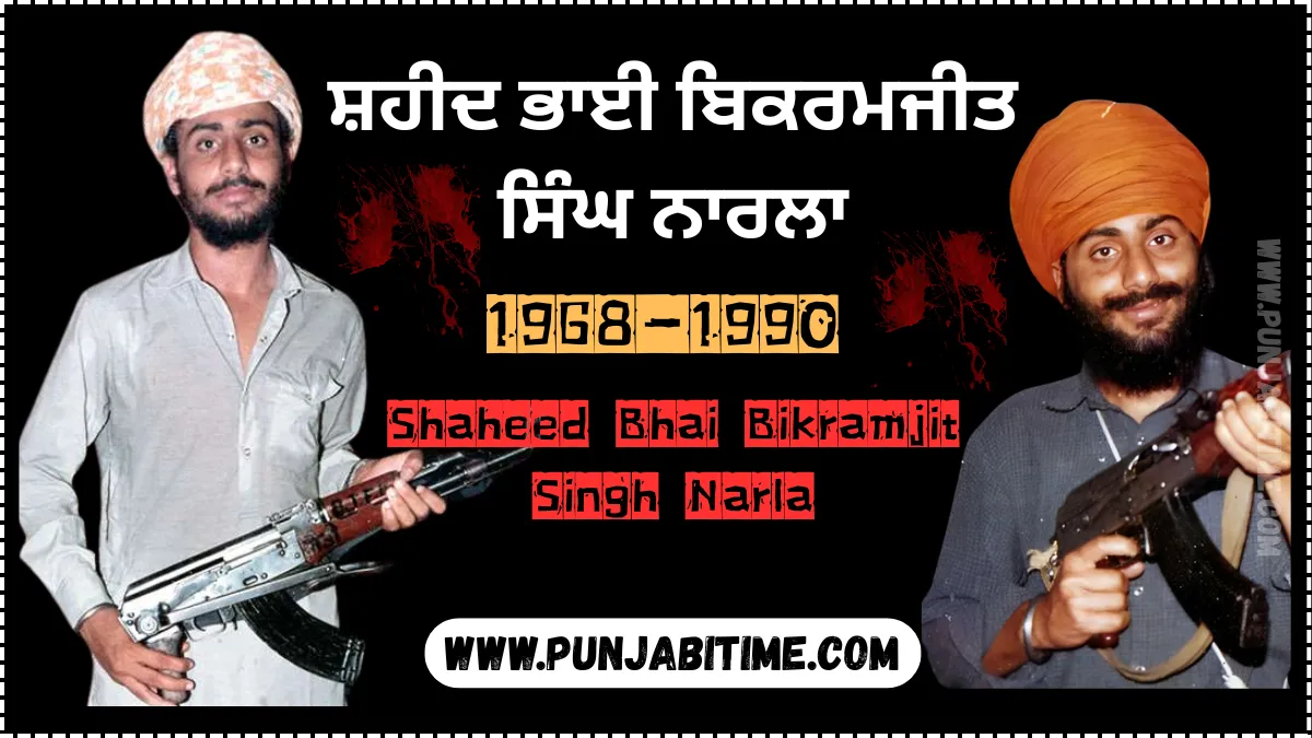Shaheed Bhai Bikramjit Singh Narla (1968–1990) – Brave Sikh Fighter and Martyr