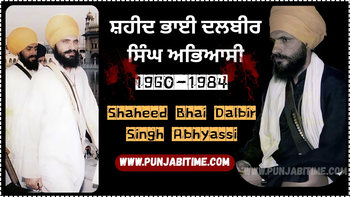 Shaheed Bhai Dalbir Singh Abhyassi (1960–1984) – Devoted Sikh Warrior of 1984