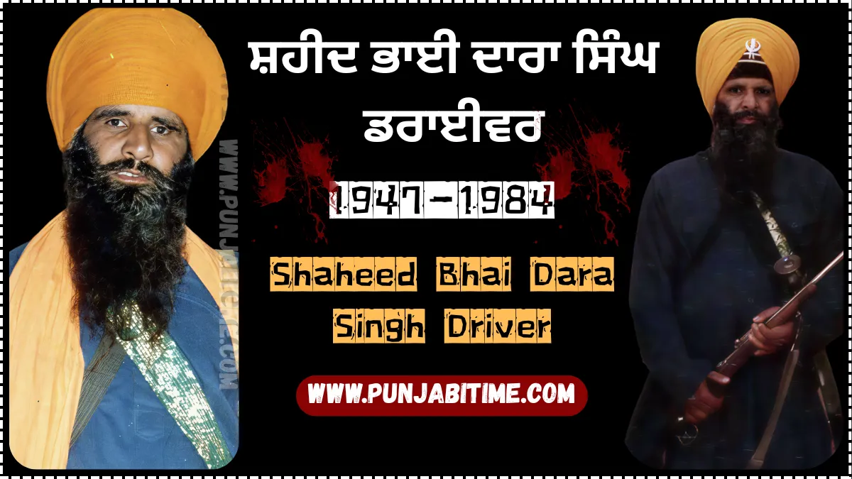 Bhai Dara Singh Driver (1947–1984) – Brave Sikh Fighter of the Panth