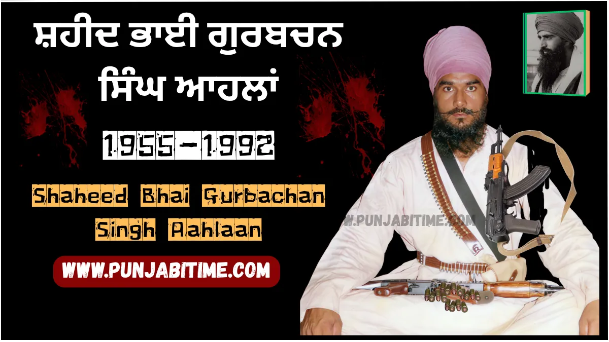 Bhai Gurbachan Singh Aahlaan – Sikh martyr and KLF commander