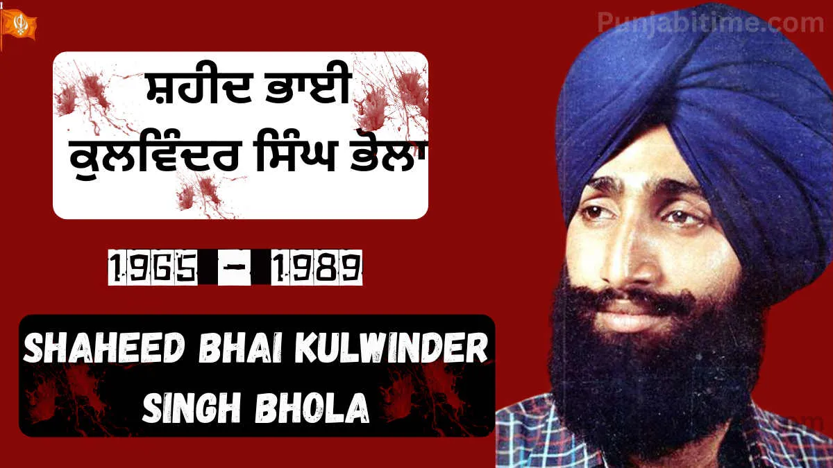 Shaheed Bhai Kulwinder Singh Bhola tribute, 1965–1989.
