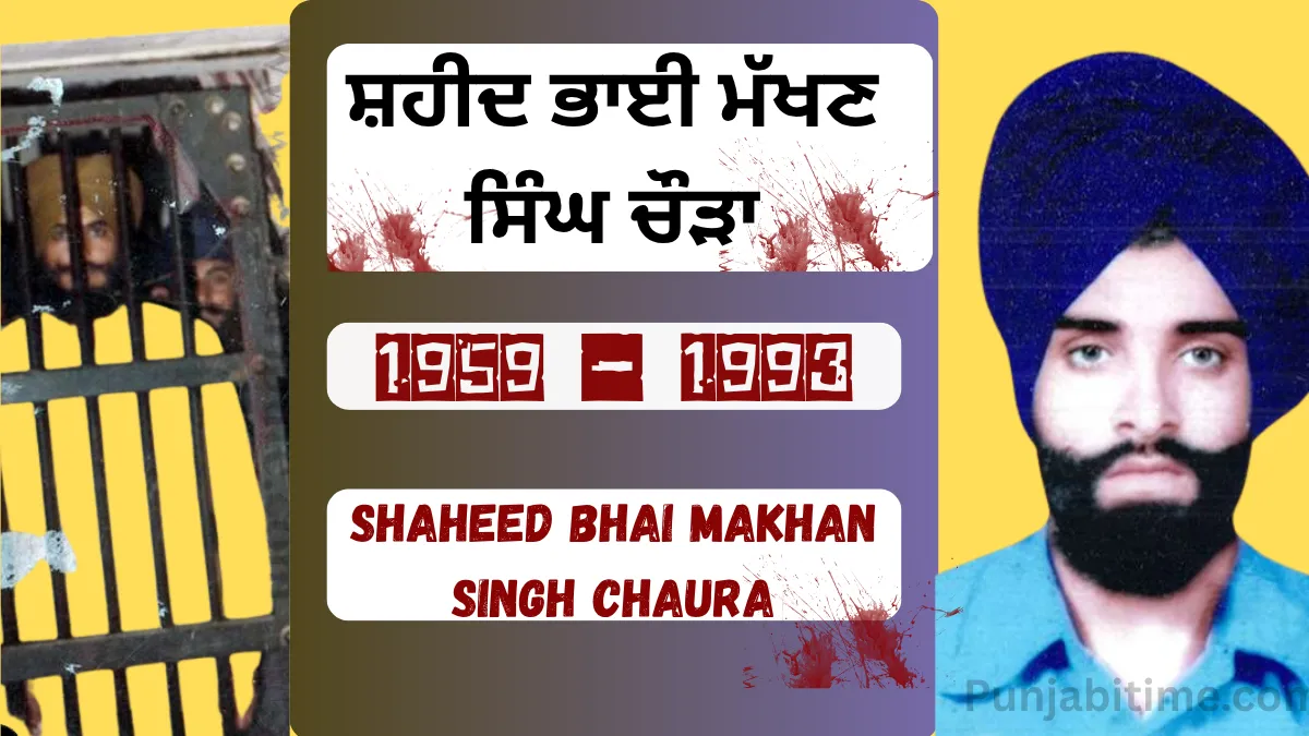 Shaheed Bhai Makhan Singh Chaura (1959–1993), Peaceful Sikh Martyred Against Injustice