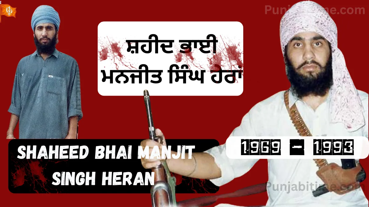 Shaheed Bhai Manjit Singh Heran tribute, 1969–1993.