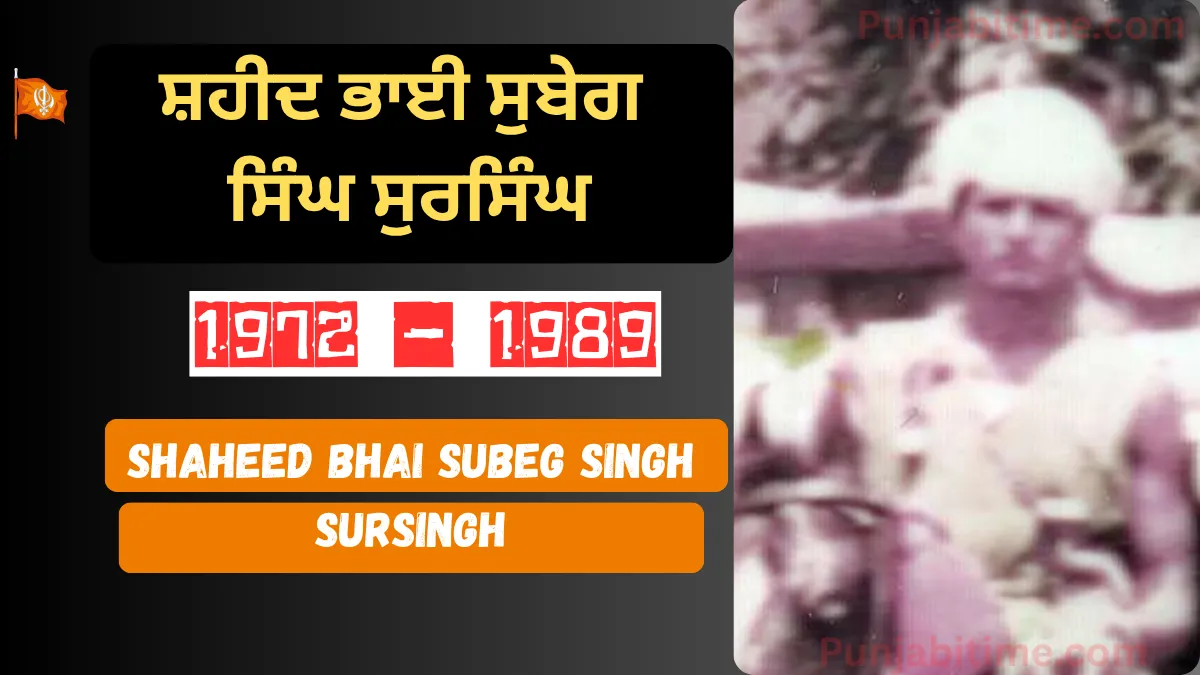 Shaheed Bhai Subeg Singh Sursingh tribute, 1972–1989.