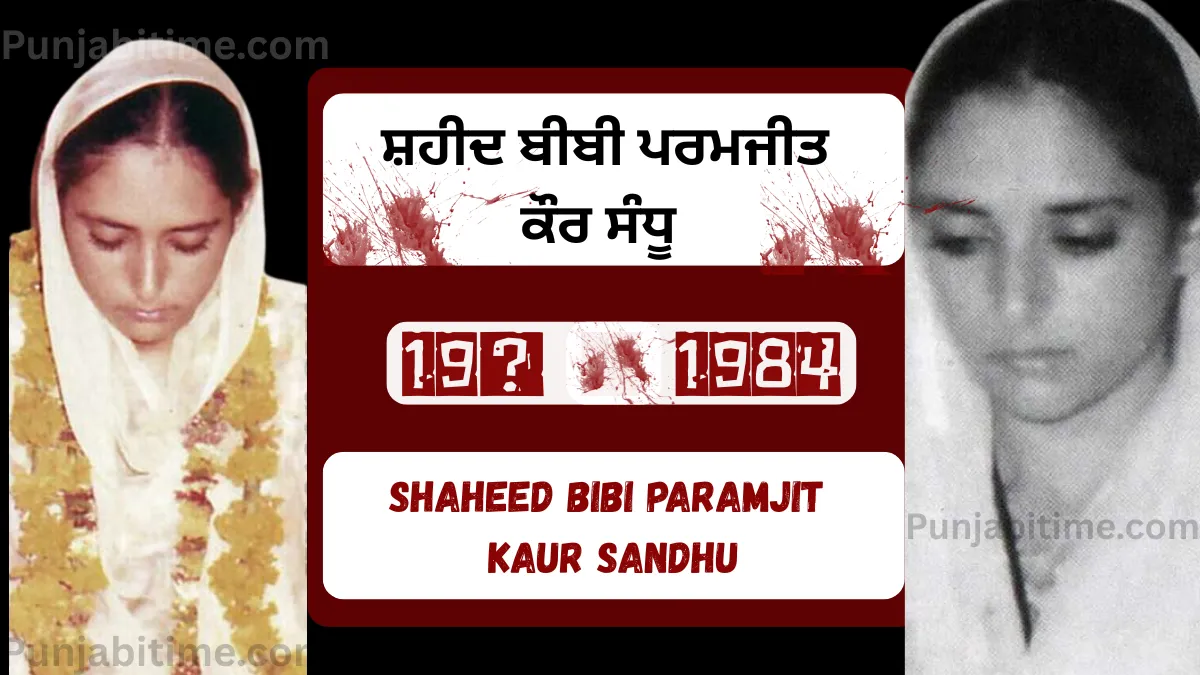 Shaheed Bibi Paramjit Kaur Sandhu (????–1984), Martyred Defending Harmandir Sahib