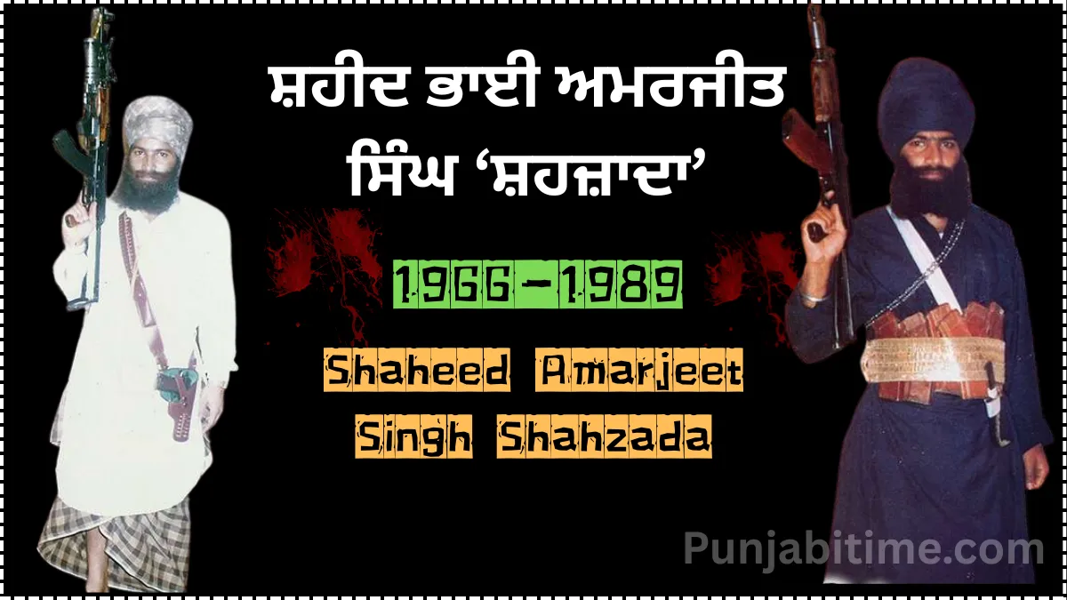 Bhai Amarjeet Singh Shahzada (1966–1989) – Brave Sacrifice in Sikh Struggle
