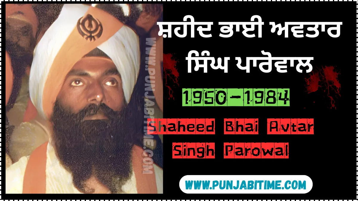 Bhai Avtar Singh Parowal – Martyr of 1984 Attack on Sri Harmandir Sahib