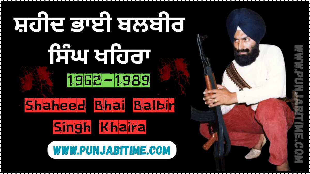Bhai Balbir Singh Khaira – KLF Martyr Who Gave His Life for Khalistan (1962–1989)