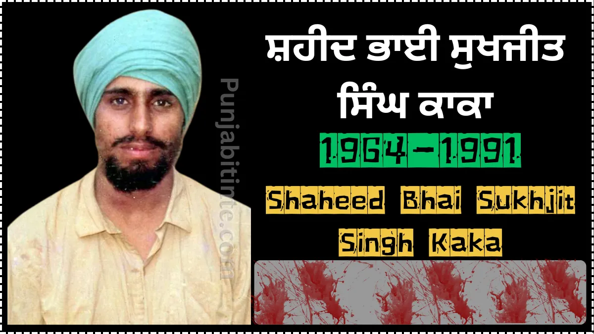 Bhai Sukhjit Singh – Brave Khalistan Movement Martyr