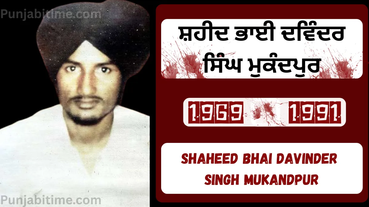 Shaheed Bhai Davinder Singh Mukandpur (1969–1991), Brave Sikh Martyr