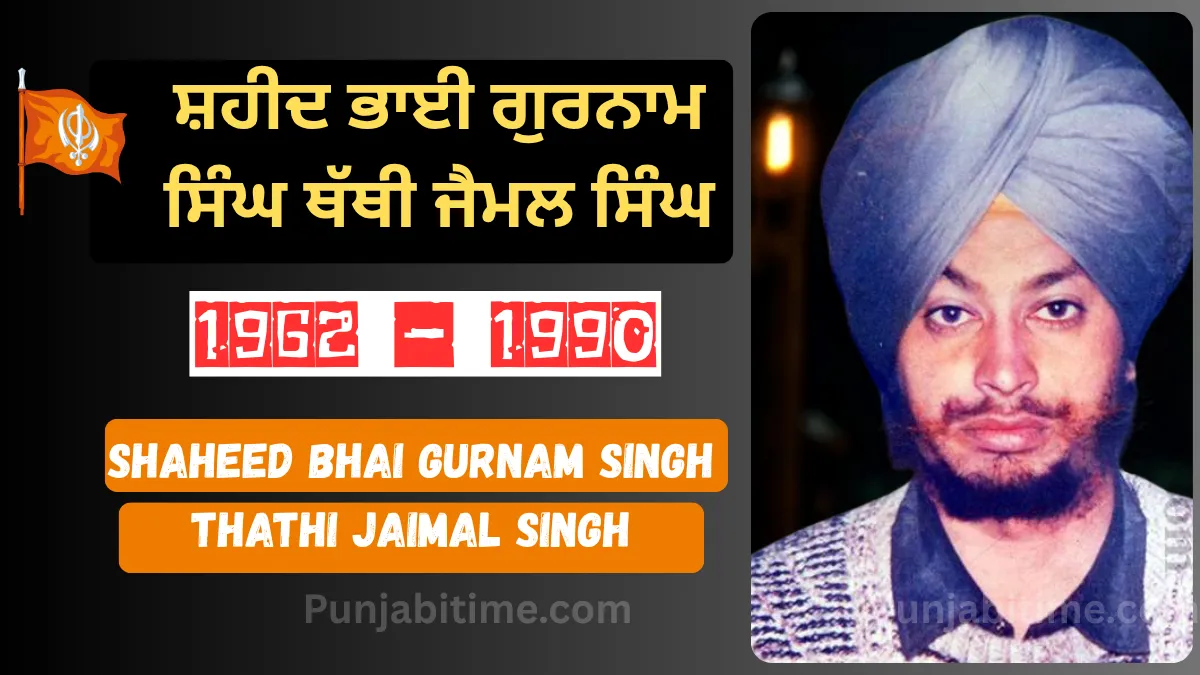 Shaheed Bhai Gurnam Singh Thathi Jaimal Singh,wearing a turban, with Sikh flag
