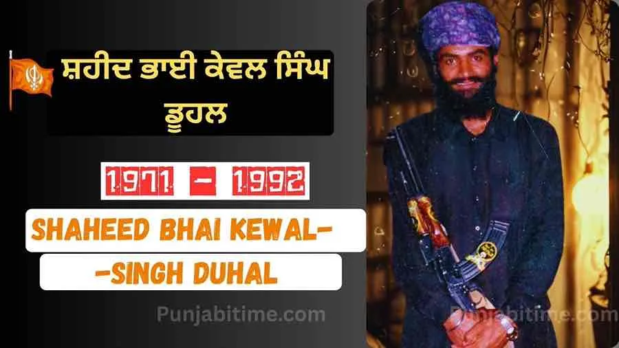 Portrait of Shaheed Bhai Kewal Singh Duhal (1971–1992) holding a rifle...