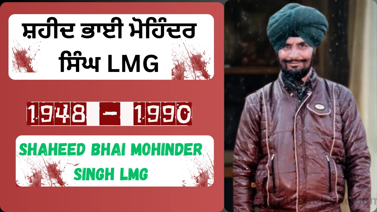Bhai Mohinder Singh (1948–1990), The Martyred Lion of Valtoha-Varnala