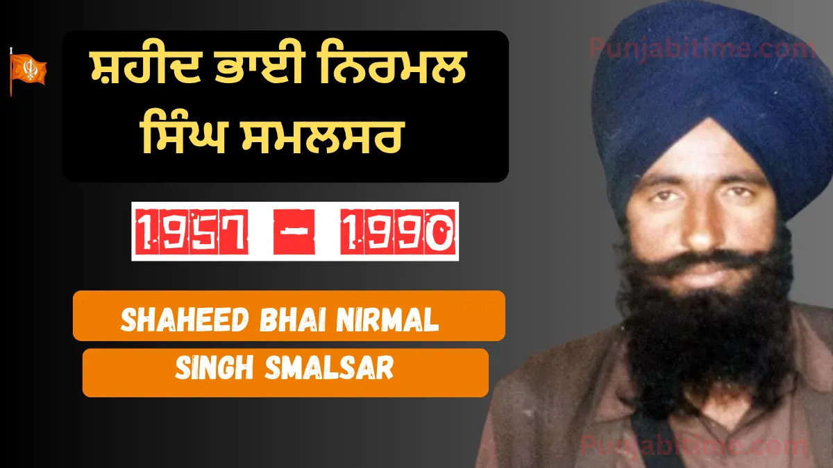 Shaheed Bhai Nirmal Singh Smalsar tribute, 1957–1990.