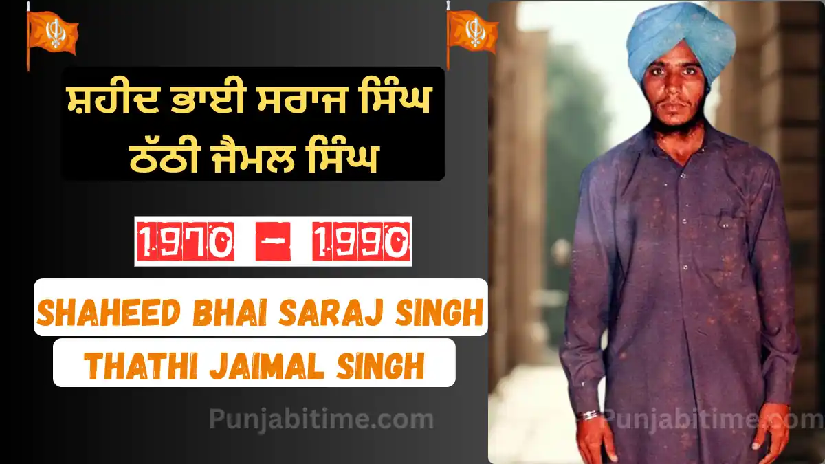 Shaheed Bhai Saraj Singh tribute banner with birth and death years.