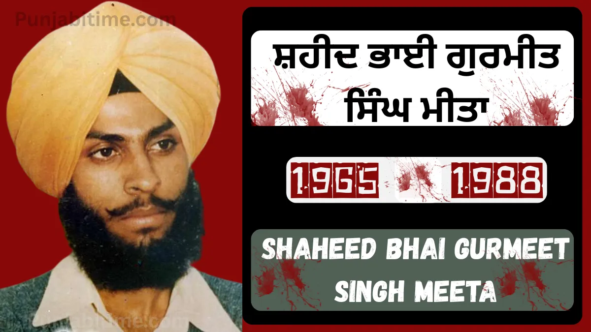 Shaheed Bhai Gurmeet Singh Meeta tribute, 1965–1988.