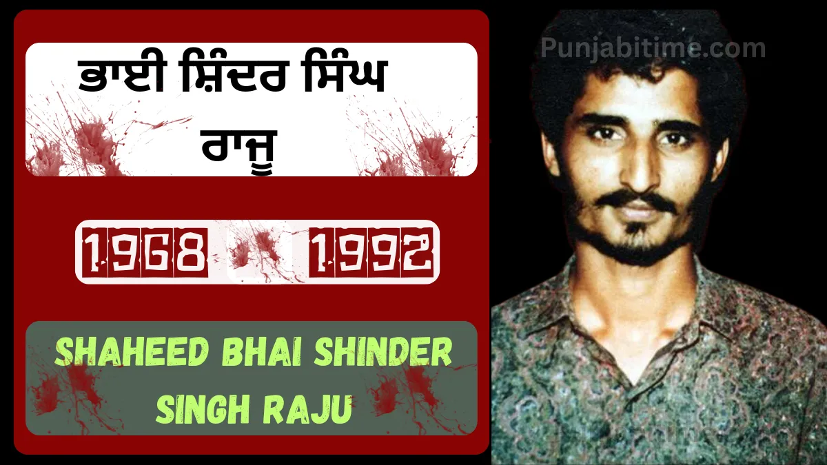 Shaheed Bhai Shinder Singh Raju tribute, 1968–1992.