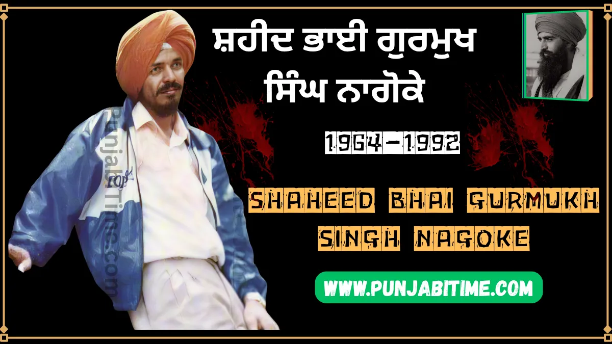 Shaheed Bhai Gurmukh Singh Nagoke – Khalsa Fauji who sacrificed life for Sikh freedom