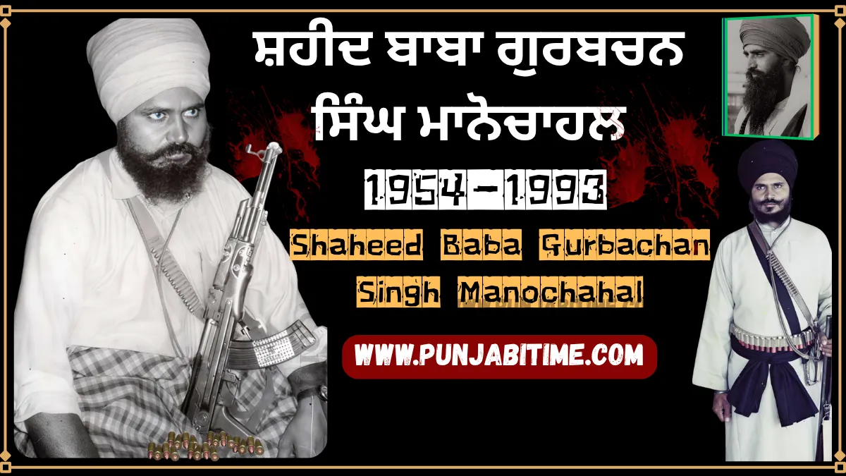 Shaheed Baba Gurbachan Singh Manochahal – Khalistan leader and brave Sikh martyr