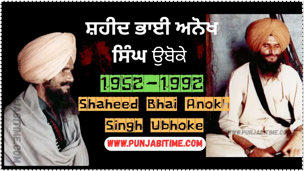 Bhai Anokh Singh Ubhoke – Fearless Khalistan Fighter.