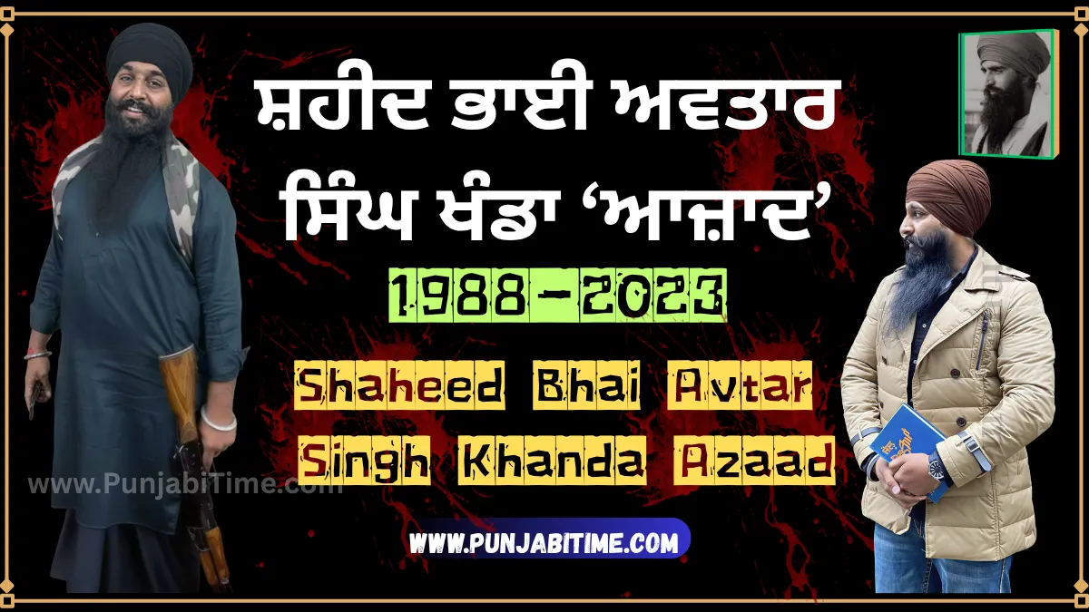 Avtar Singh Khanda Azaad , fearless Sikh activist (1988–2023)