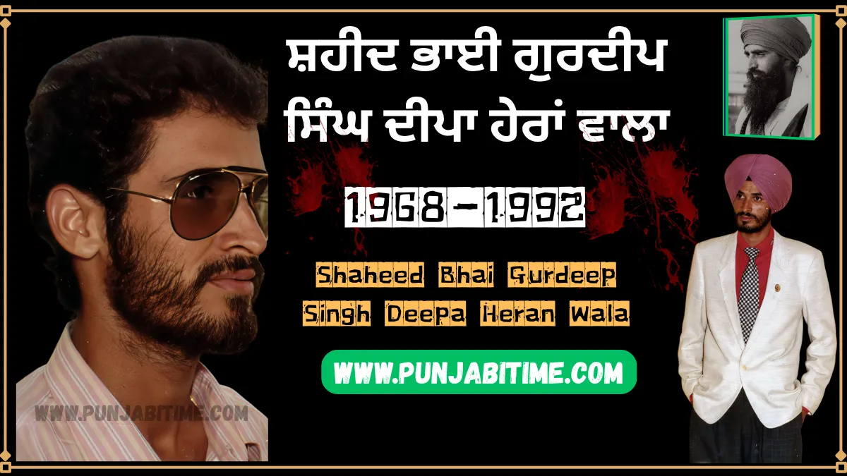 Shaheed Bhai Gurdeep Singh Deepa Heranwala – Sikh resistance icon of 1980s Punjab