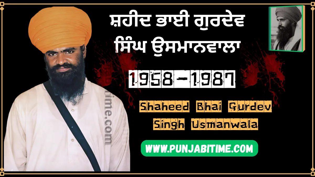 Shaheed Bhai Gurdev Singh Usmanwala – Unbreakable Sikh martyr who endured brutal torture