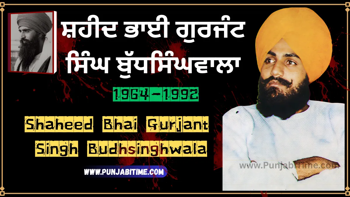 Gurjant Singh Budhsinghwala in Yellow turban – Khalistan Liberation Force leader