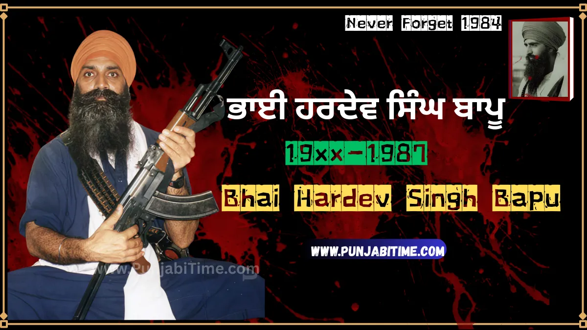 Bhai Hardev Singh Bapu (19xx–1987) tribute image