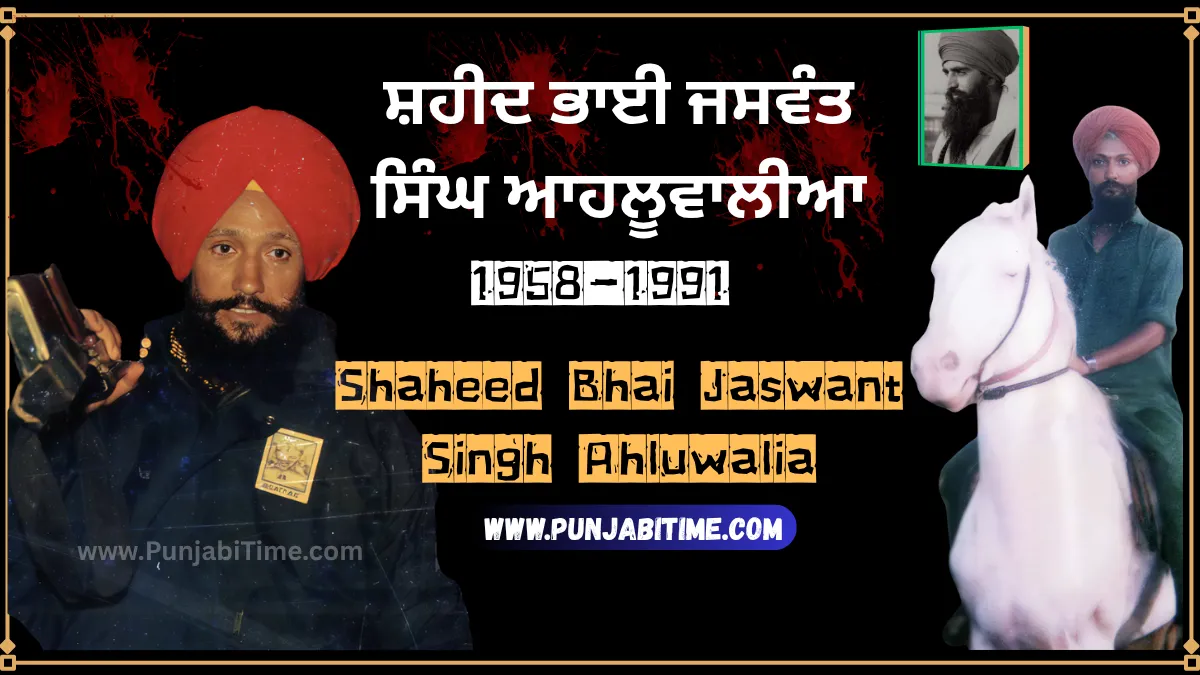 Legendary Jaswant Singh Ahluwalia 1991 photo