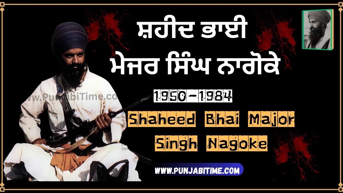 Shaheed Bhai Major Singh Nagoke armed Sikh martyr standing at Golden Temple during June 1984