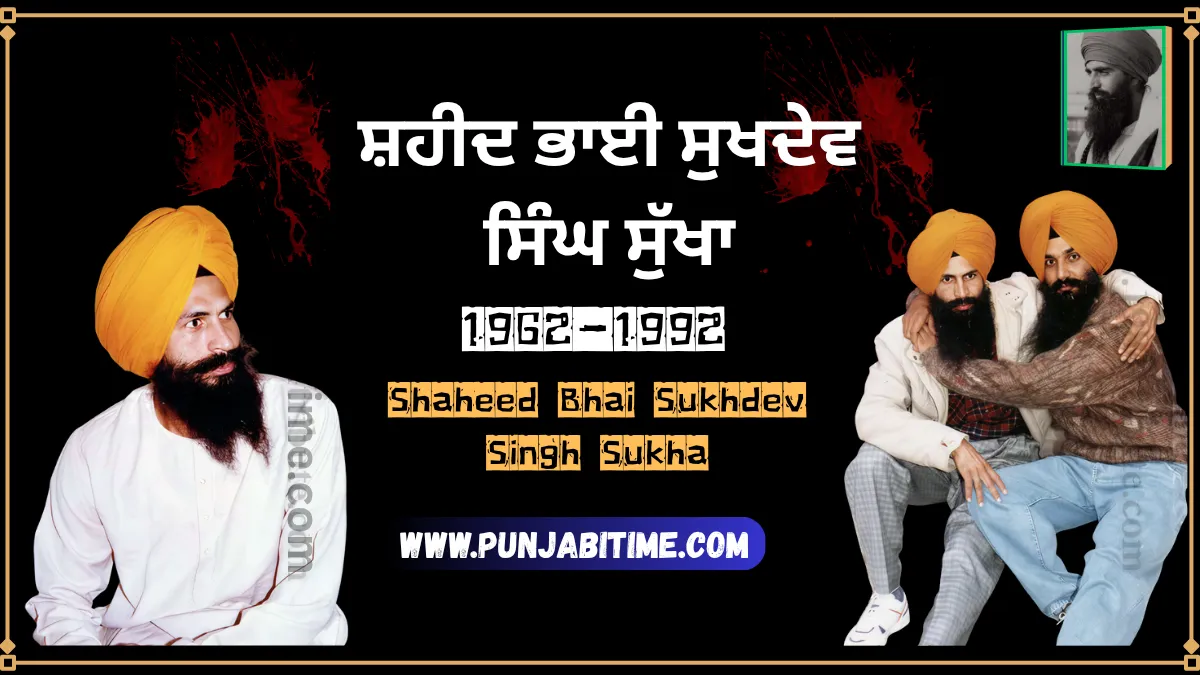 Shaheed Bhai Sukhdev Singh Sukha – Avenger of General Vaidya and Sikh honour