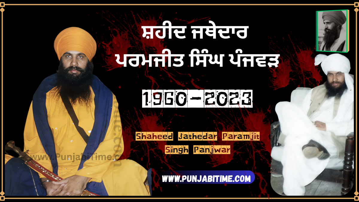 Bhai Paramjit Singh Panjwar in traditional Sikh attire with turban and kirpan