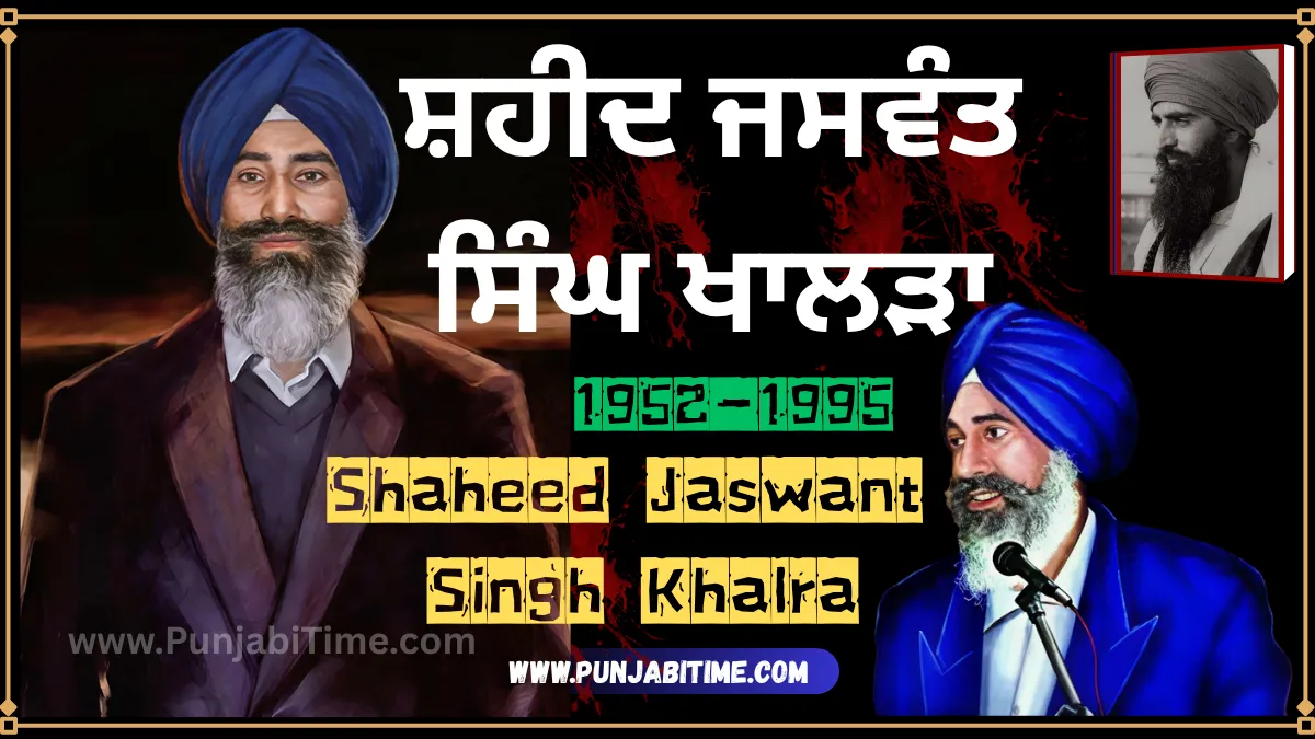 Shaheed Jaswant Singh Khalra tribute with portraits and dates.