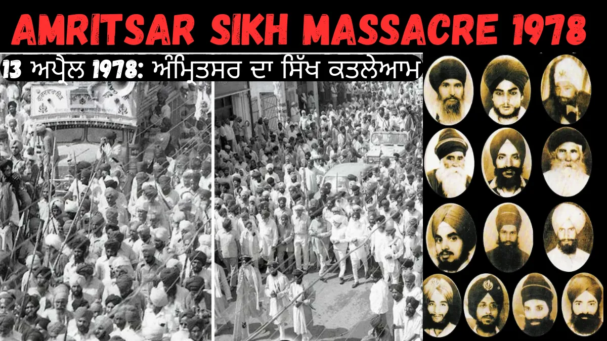 Amritsar Sikh Massacre 1978 – crowd procession and portraits of 13 Sikh martyrs