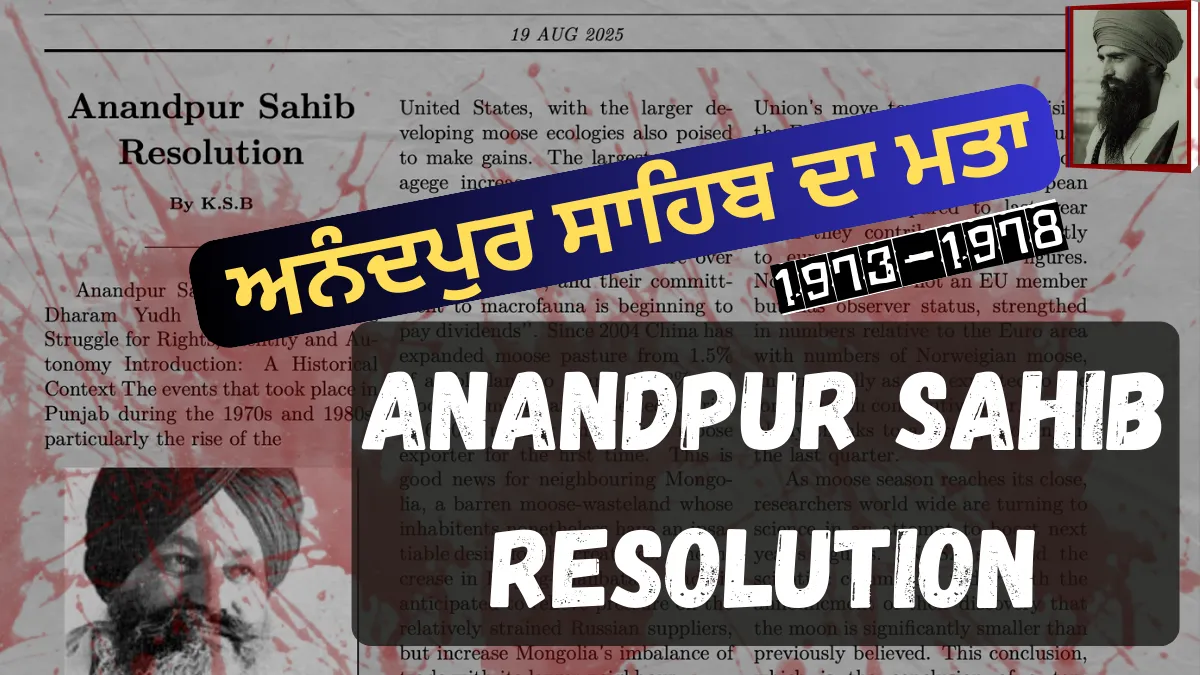 Anandpur Sahib Resolution (1973–1978) – Sikh political charter