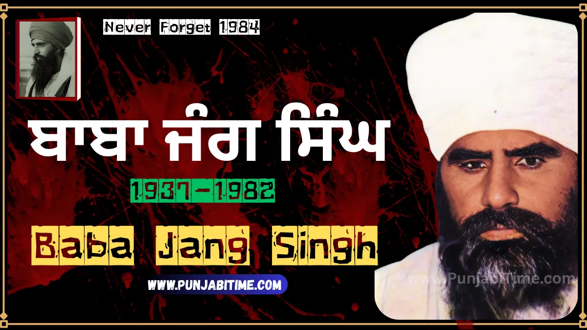 Baba Jang Singh tribute image (1937–1982) with red-black background