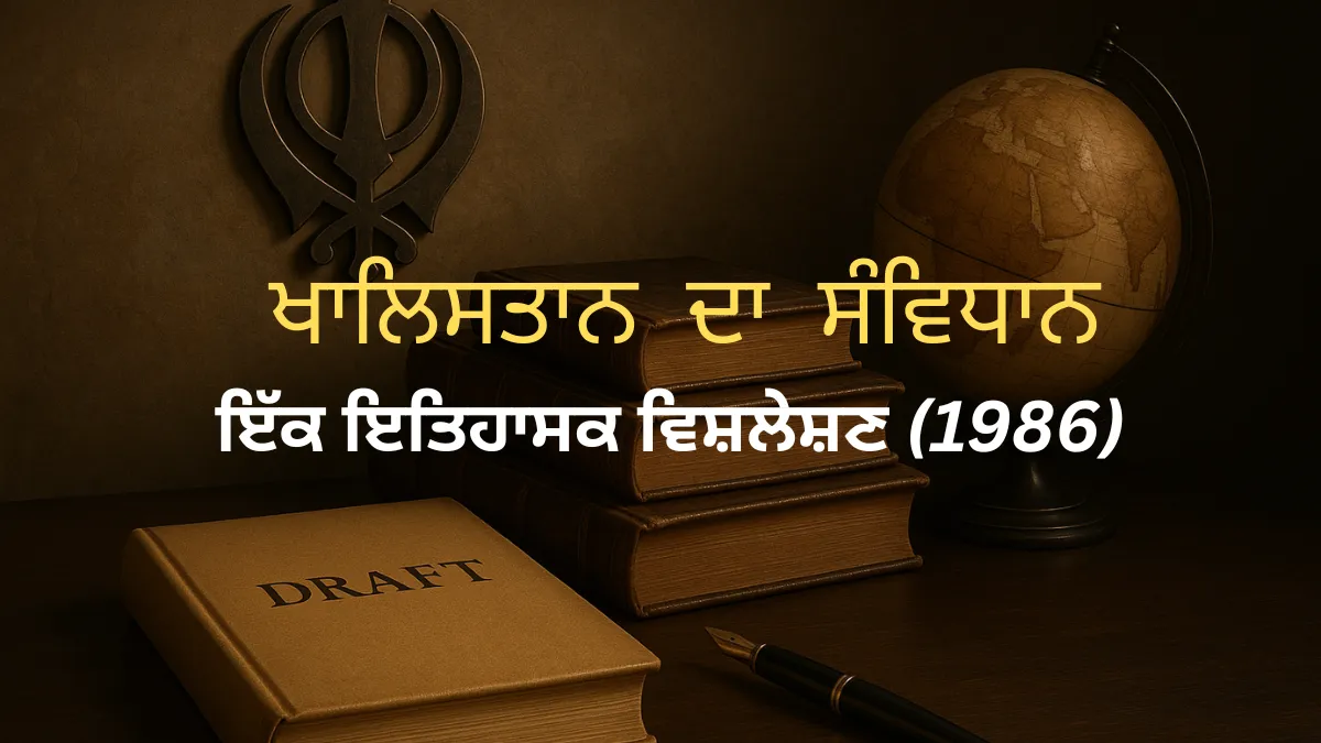 Khalistan Constitution draft 1986 – symbolic image with books, globe and pen