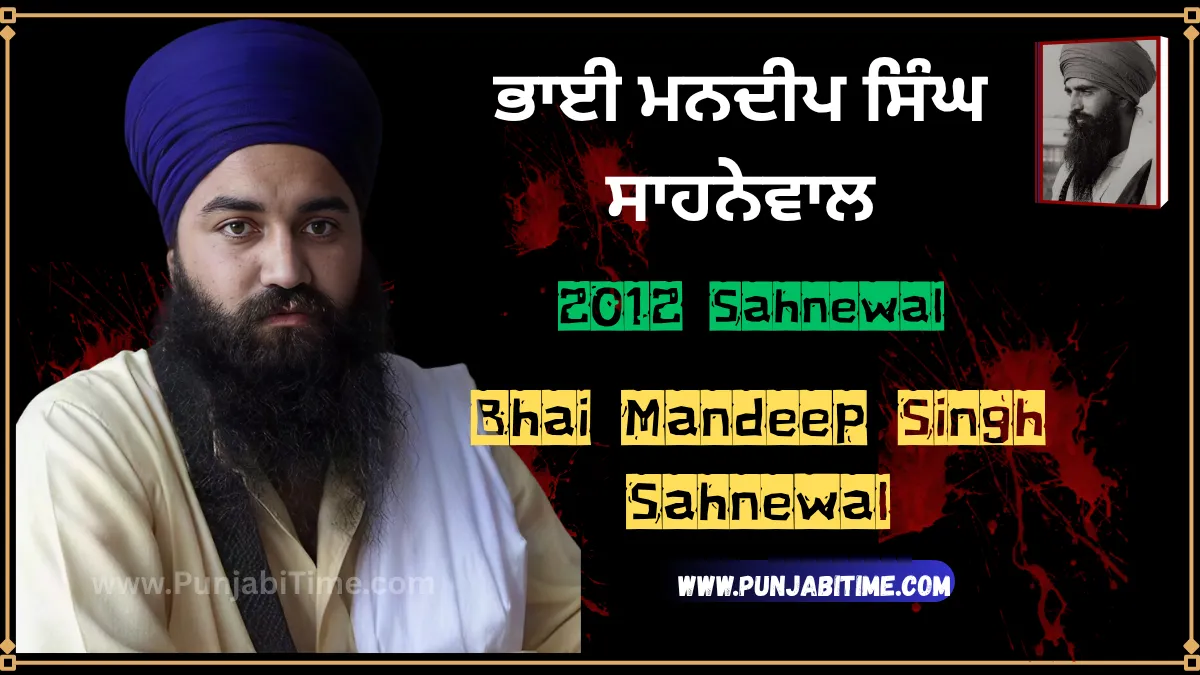 Bhai Mandeep Singh Sahnewal, 2012 Sahnewal