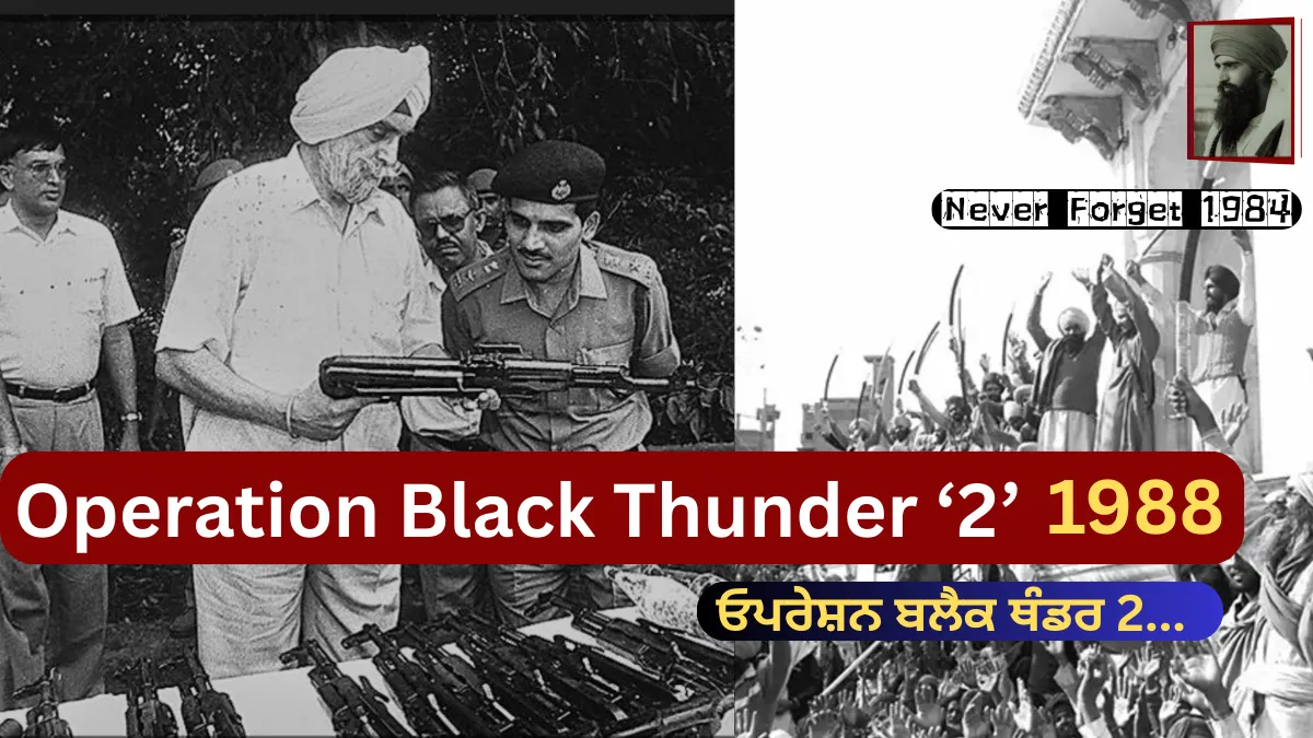 Operation Black Thunder 2 – Operation Black Thunder 2 – 1986 at Akal Takhtpolice displaying seized weapons and Sikh gathering