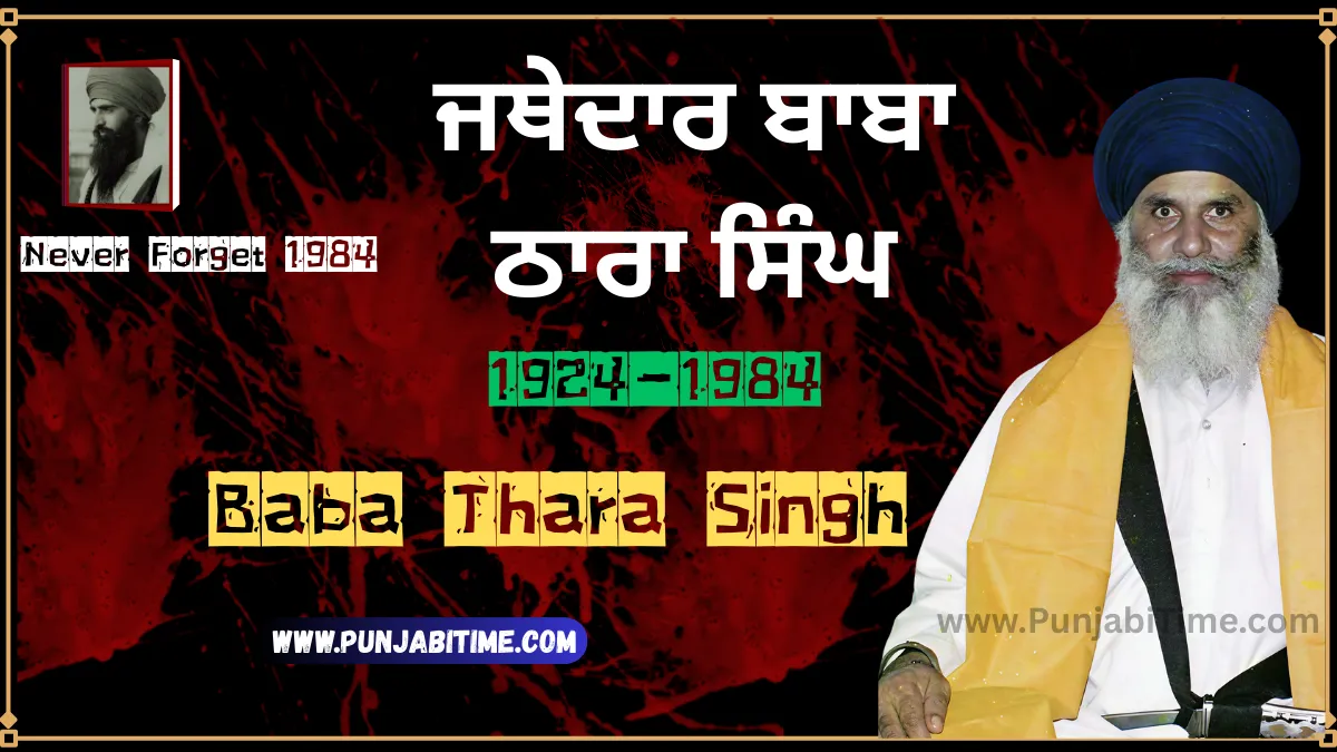 Baba Thara Singh (1924–1984) tribute image