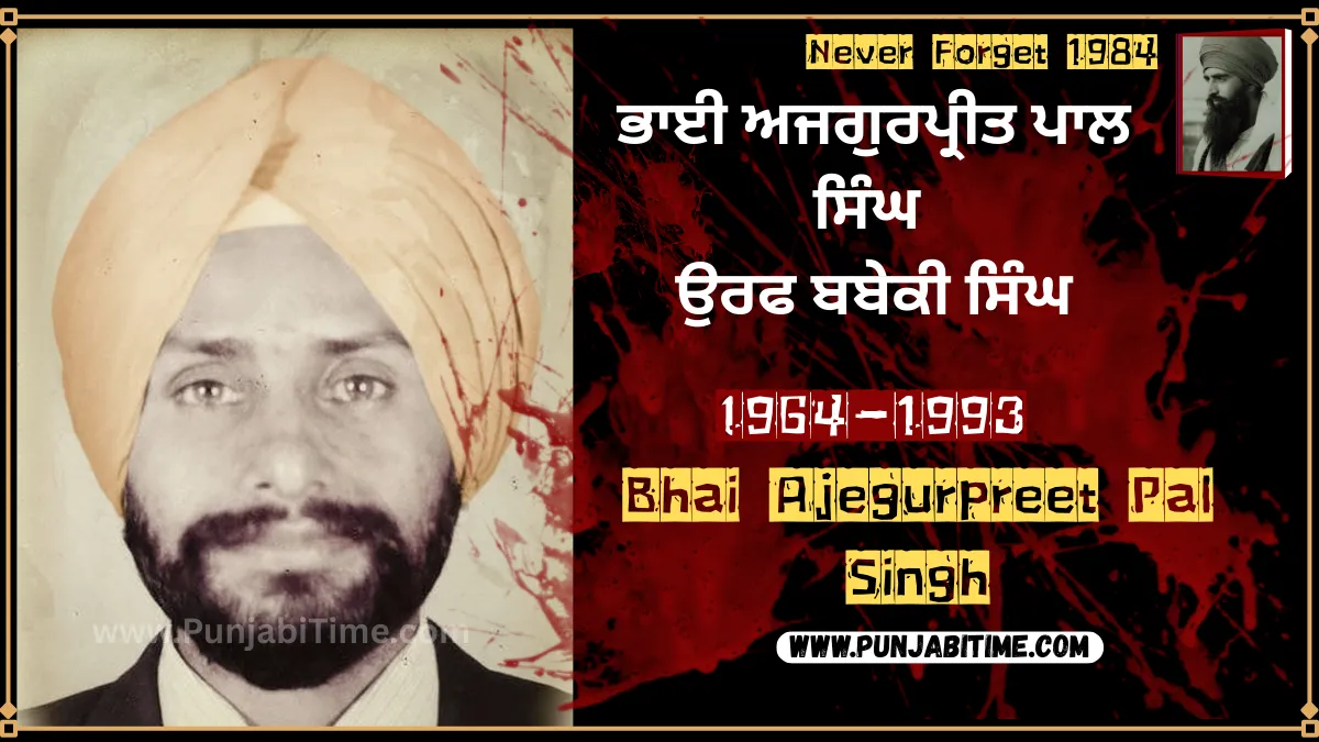 Bhai Ajegurpreet Pal Singh in light turban and suit