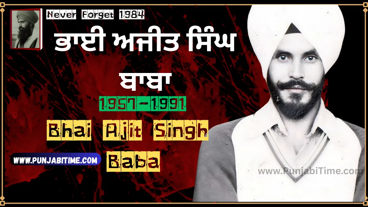 Bhai Ajit Singh Baba (1957–1991) tribute image