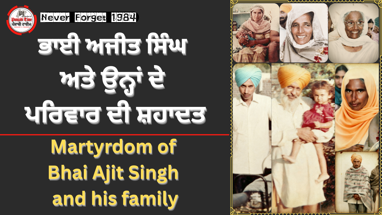 Collage of Bhai Ajit Singh and his family members, tribute to their martyrdom